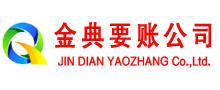 开原清债公司